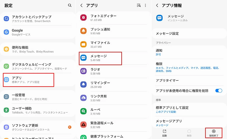 無料androidデータ復元ツールで削除されたメッセージを復元