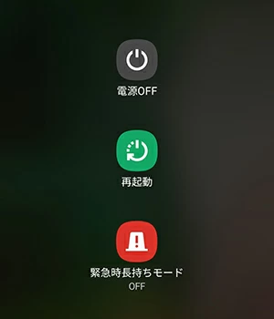 android携帯で削除されたメッセージを復元する方法