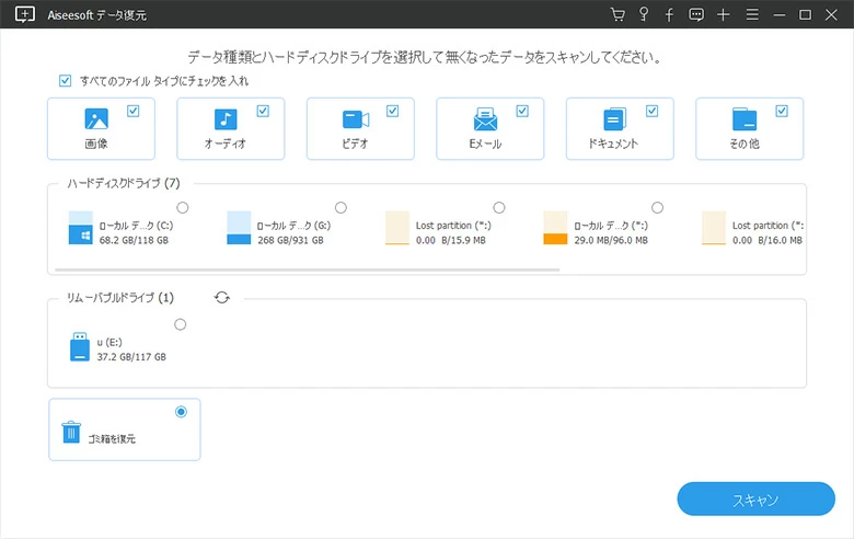 Windows 10のごみ箱からファイルが永久に削除される場合