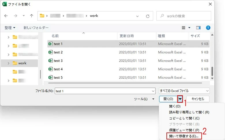 破損したエクセルを修復