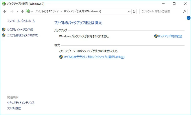 パソコン データ 復元