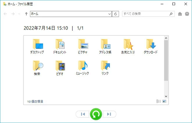PCのファイル履歴でファイルを復元