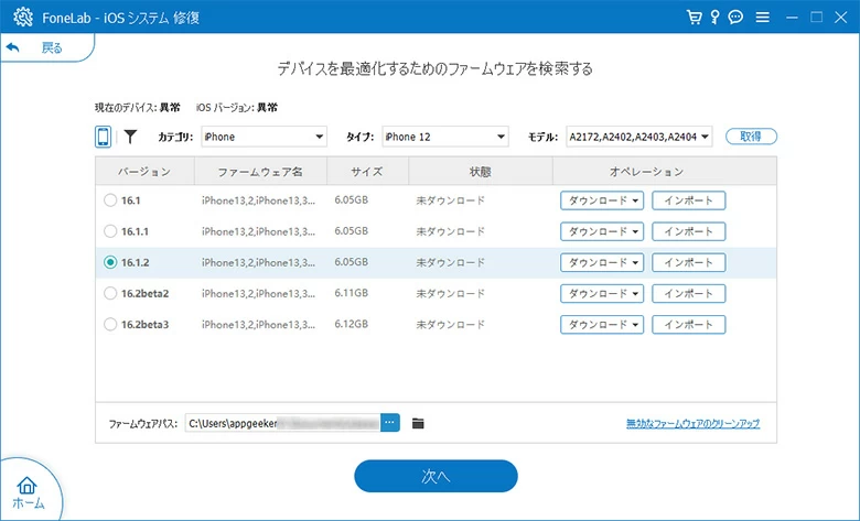 iPhone 12の電源が入らない問題を直すには｜iPhoneフリーズ修正