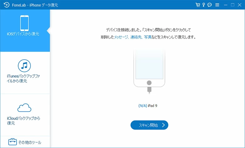 iPadにダウンロードしたファイルが見つからない場合の対処法