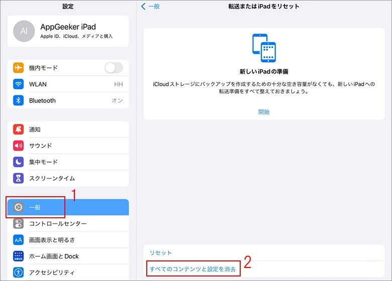 iPadにダウンロードしたファイルが見つからない場合の対処法