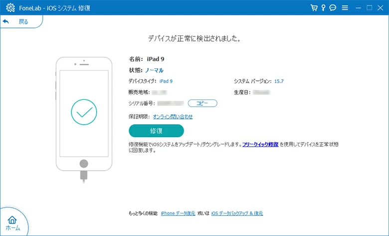 iPadがシャットダウン、充電できない、クラッシュし続ける