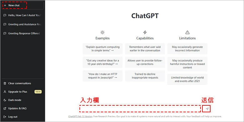 ChatGPTの使い方