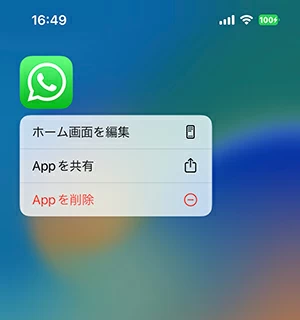 iPhone 12のアプリが応答しない場合の対処法
