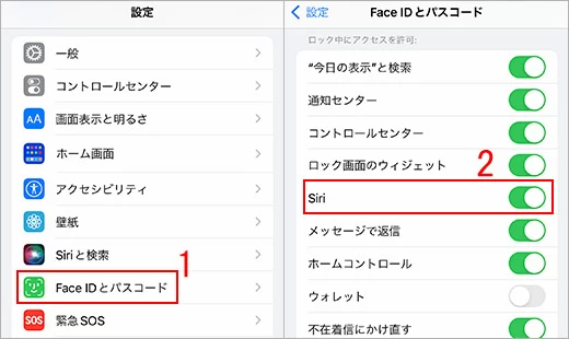 Siriが応答しない場合