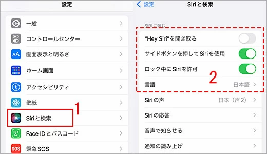 Siriが反応しない場合の対処法