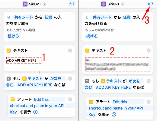 iPhoneにAPIキーを追加
