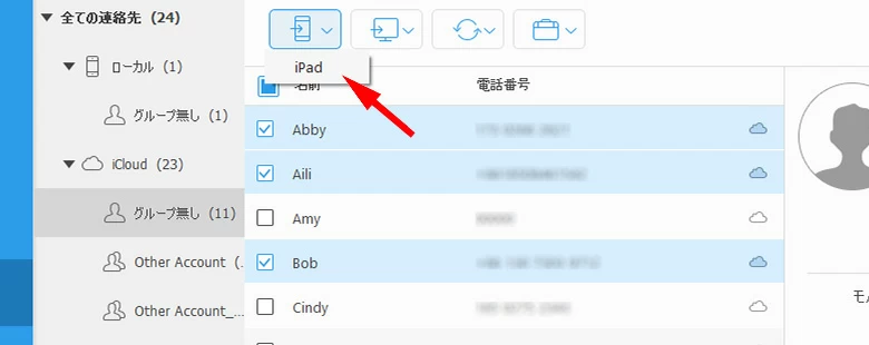 iPhone 13 連絡先転送