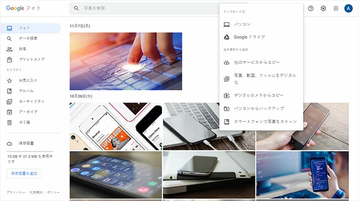 googleフォト写真アップロード