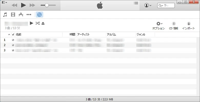 iTunesでCDの曲を選択