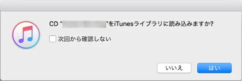 iTunesでCDの曲をiPhoneへ追加