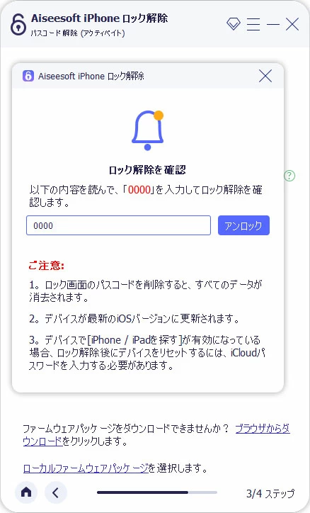 iPhone ホワイト 使用に問題はありません。 iPhoneは使用できません3日後にやり直して下さい…3日待ったら