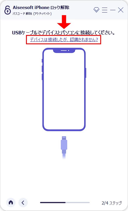 iPhoneがパソコンに認識されない場合
