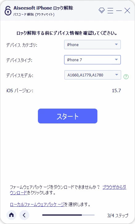 wipe-passcode-info-iphone-7.webp