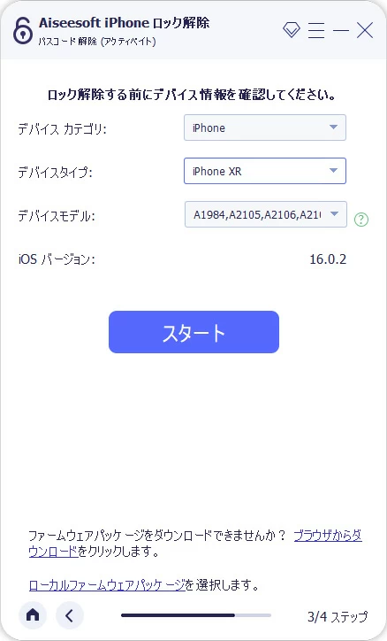 画面が割れてしまったiPhoneのロックを解除する方法【最新5選】