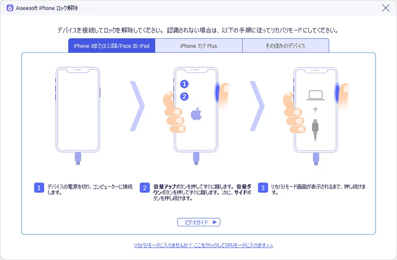 iPhoneは使用できませんと表示された時4つの対処法