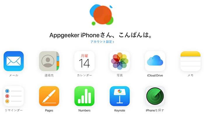 パスコードなしでiPhone13を初期化する方法