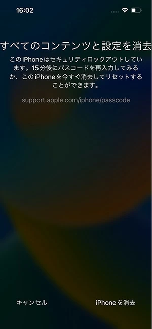 iPhone13？12？　初期化済　画面問題有り iPhone13？12？ 初期化済 画面問題有り