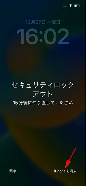 iPhone XRの忘れたパスコードをリセット