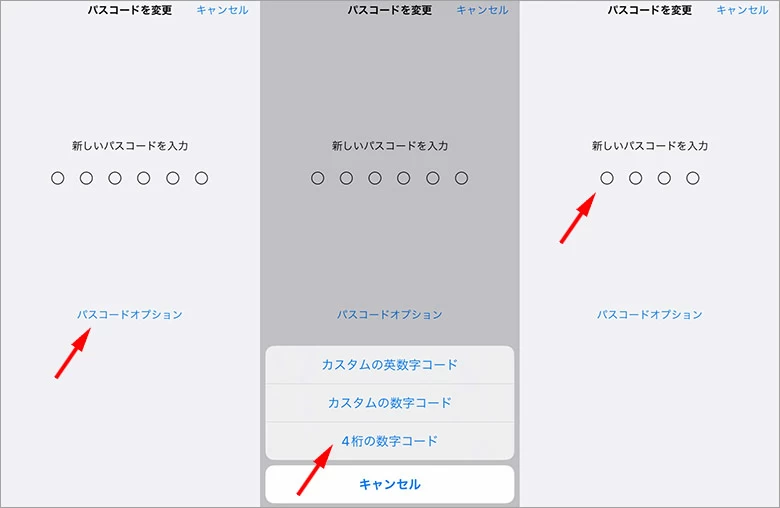 iPhone 4桁パスコードの設定方