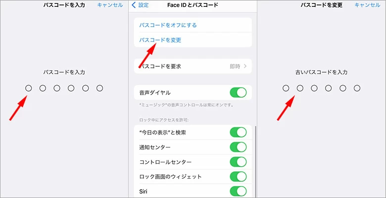 iPhoneパスコードを変更