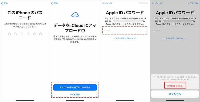 設定からiPhoneをリセット