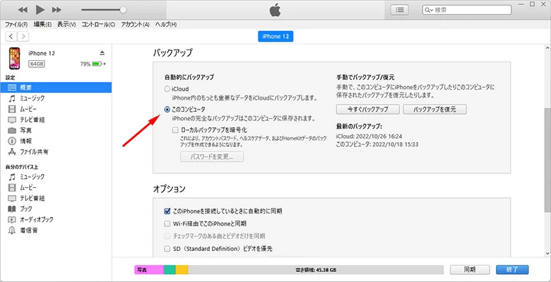 iPhone12 128GB初期化済 中古 iPhone12 mini SOFTBANK Black 128GB バッテリー 100