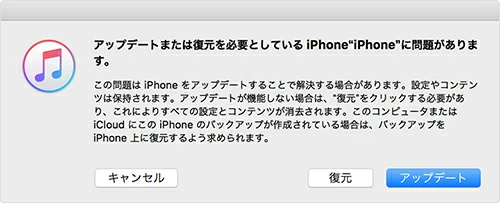 itunes リセットiphone