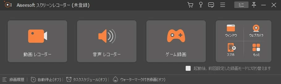 YouTubeを録音する方法