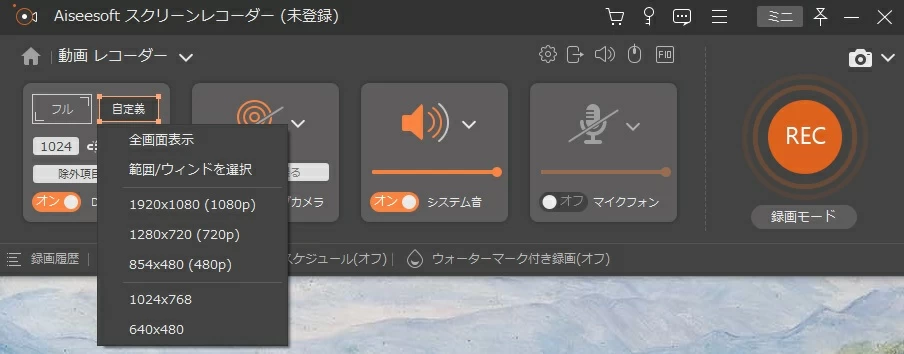 windows 範囲選択
