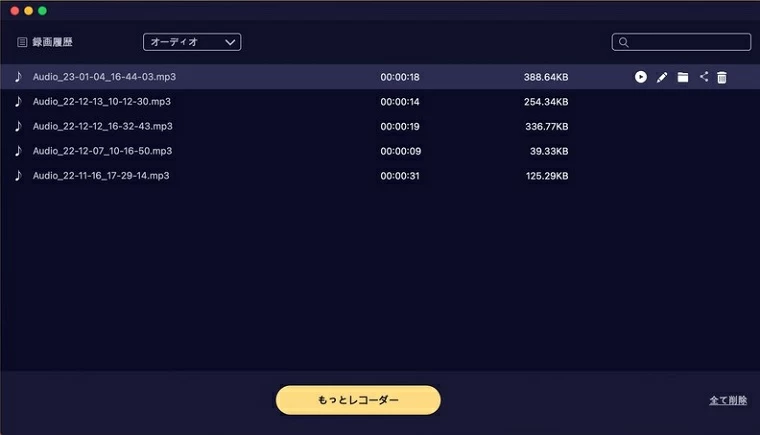 AppGeeker Screen Recorder 録音