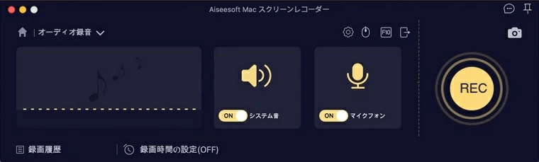 AppGeeker Screen Recorder 録音