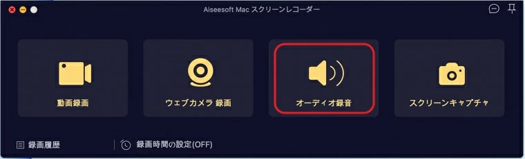 AppGeeker Screen Recorder 録音