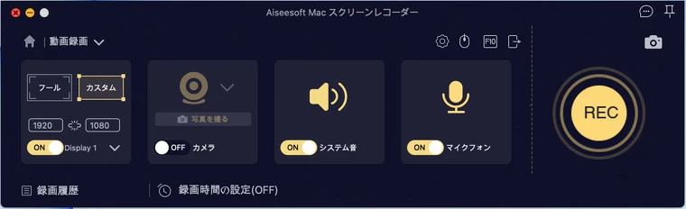 Mac Webカメラの録画