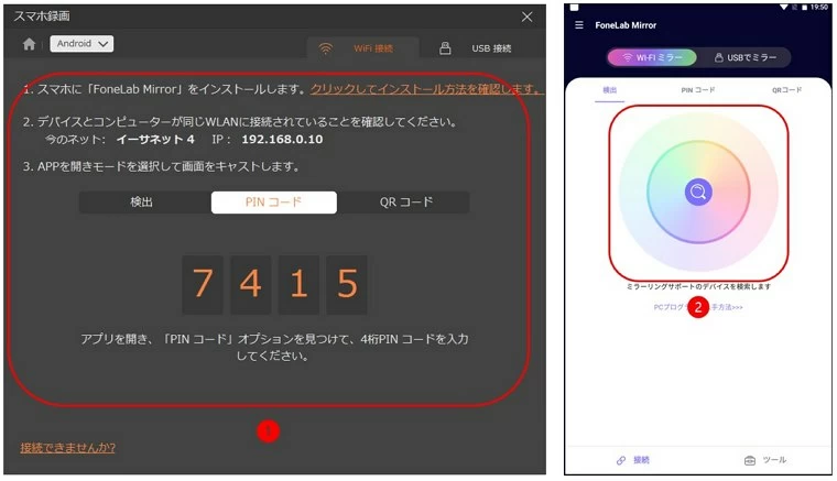 Android 通話録音