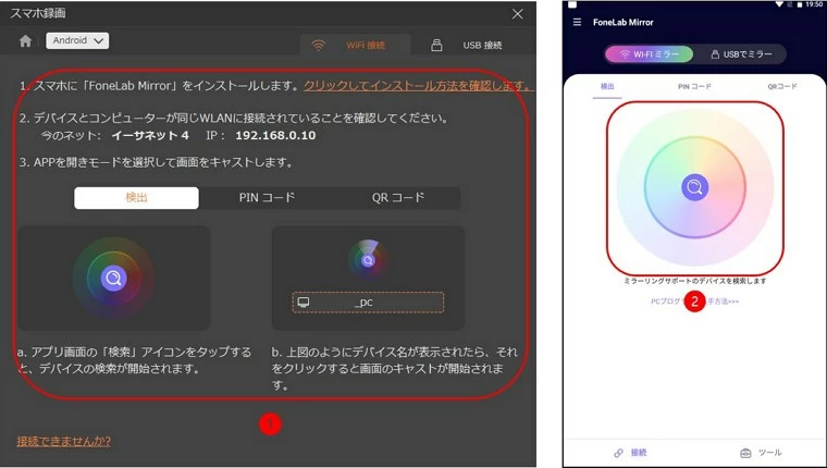 Androidの画面を録画する