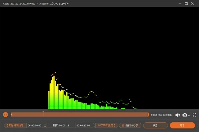 discordの通話を録音する方法