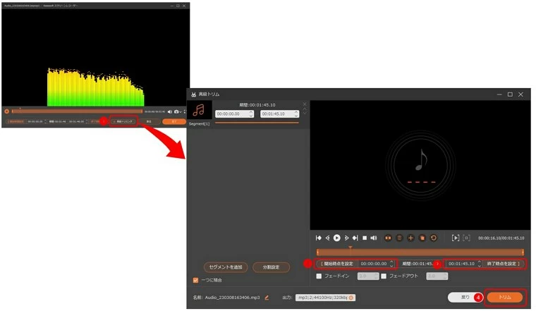 LINE MUSICの曲を録音