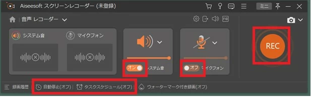 音楽を録音する方法