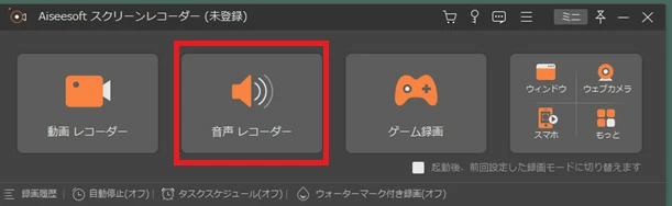 Discordの通話を録音する方法