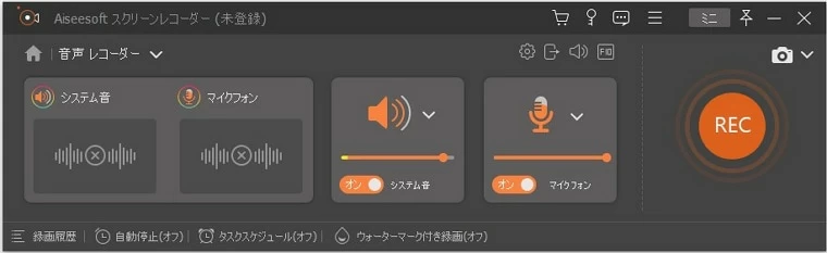 Discordの通話を録音する方法