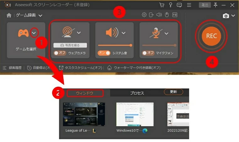 Valorantを録画する