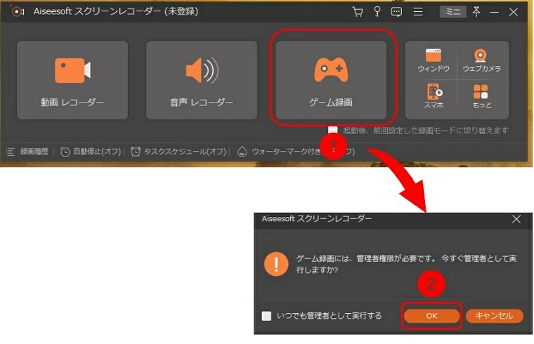 PCでLOLゲームを録画する