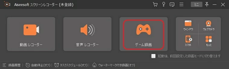 Valorantを録画する