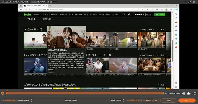 hulu 録画設置