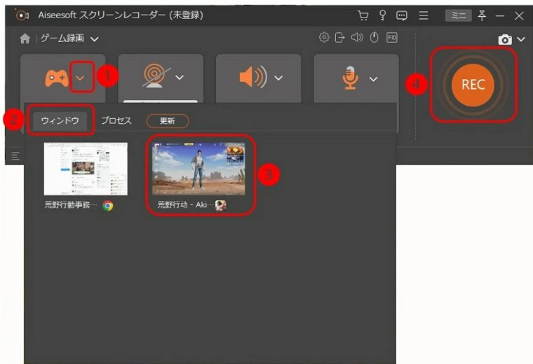 パソコンで荒野行動を録画